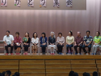 ありがとう集会 2016/11/15 09:10:59