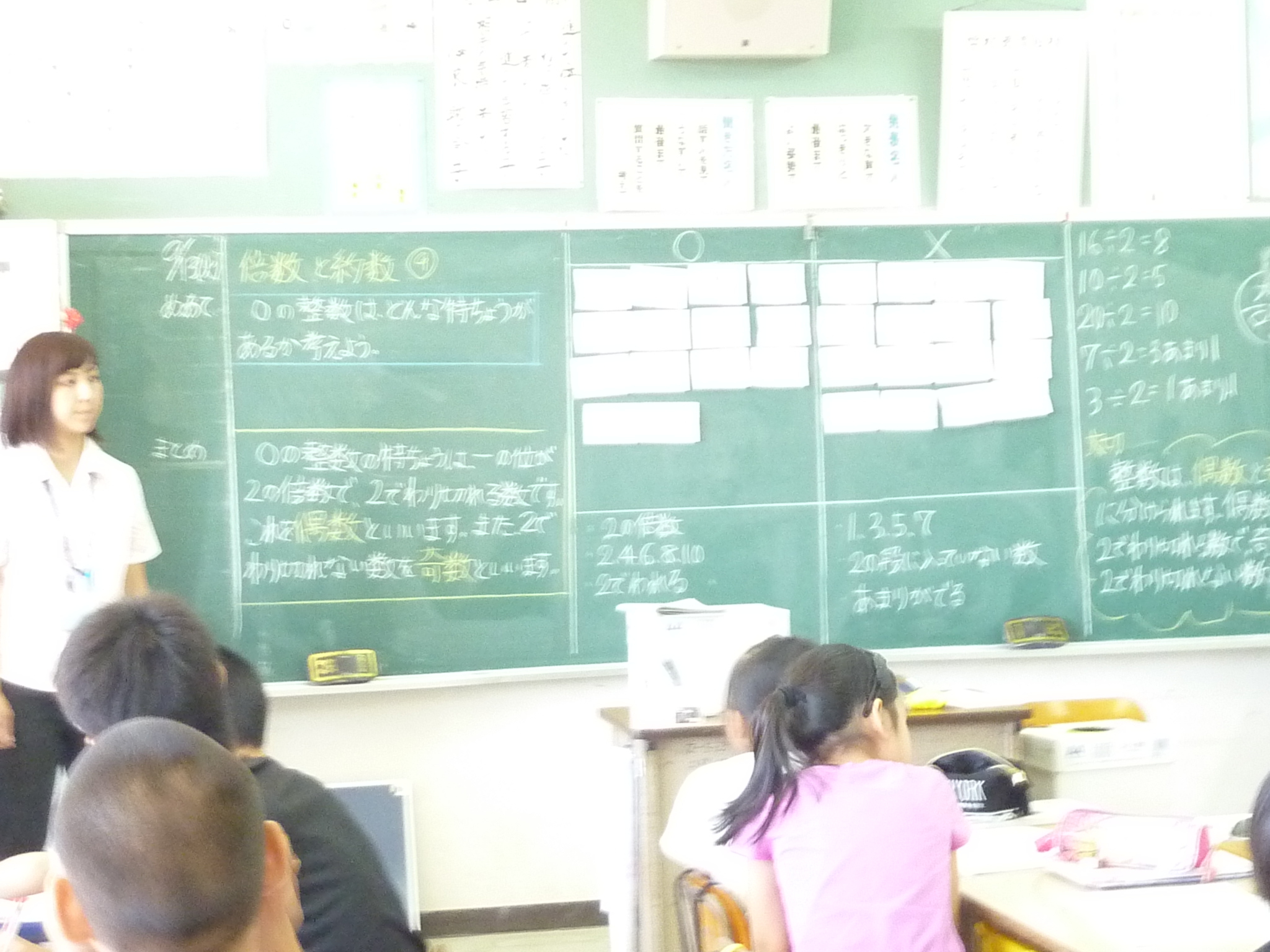研究授業