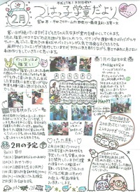 つはっ子学童だより　2015年2月
