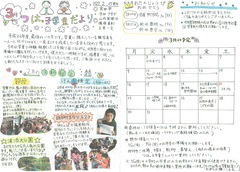 つはっ子学童だより　2015年3月
