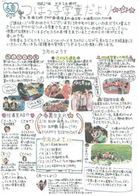 つはっ子学童だより　2015年4月
