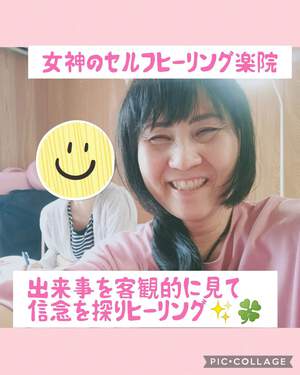 女神のセルヒーリング楽院開催しました＼(^o^)／レイキ実践会開催します