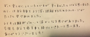 愛のエネルギーレイキ＆TCカラートリプルカードセッション