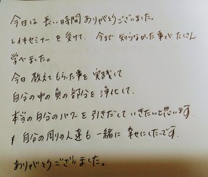沖縄ヒーリングレイキ講座の感想その2 沖縄ヒーリングレイキ講座の感想その2