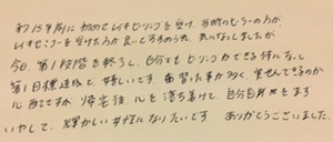 沖縄ヒーリングレイキ講座の感想その2 沖縄ヒーリングレイキ講座の感想その2