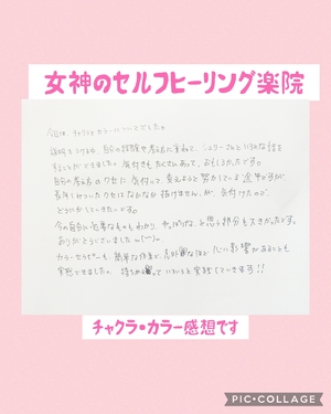 女神のセルフヒーリング楽院開催してます＼(^o^)／