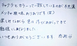 神奈川レイキヒーリング癒し空間アンシュリア過去記事N037女神のセルフヒーリング楽院6回コース 神奈川レイキヒーリング癒し空間アンシュリア過去記事N037女神のセルフヒーリング楽院6回コース