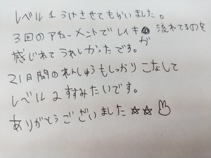 沖縄ヒーリングレイキ講座の感想その2 沖縄ヒーリングレイキ講座の感想その2