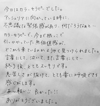 女神のセルフヒーリング楽院♡TCカラー＆アソシェ―ションカード