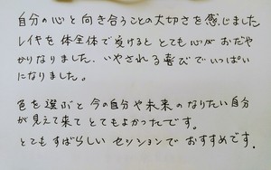 愛のエネルギーレイキ＆TCカラートリプルカードセッション