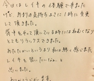 愛のエネルギーレイキ＆TCカラートリプルカードセッション