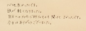 愛のエネルギーレイキ＆TCカラートリプルカードセッション