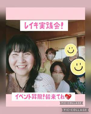 レイキ実践会レイキ講座TCカラー実践会開催しました＼(^o^)／