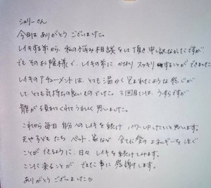 沖縄ヒーリングレイキ講座の感想その2 沖縄ヒーリングレイキ講座の感想その2