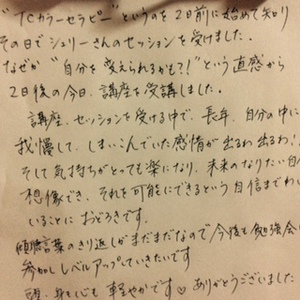 TCカラーセラピスト養成講座開催しています＼(^o^)／