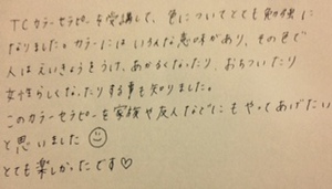 TCカラーセラピスト養成講座開催しています＼(^o^)／