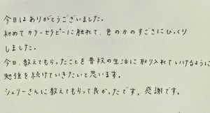 TCカラーセラピスト養成講座開催しています＼(^o^)／