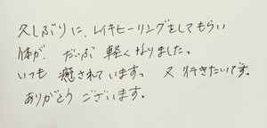 愛のエネルギーレイキ＆TCカラートリプルカードセッション