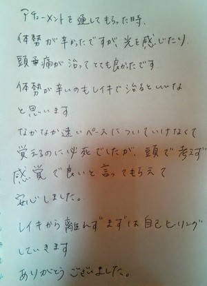 沖縄ヒーリングレイキ講座の感想その2 沖縄ヒーリングレイキ講座の感想その2