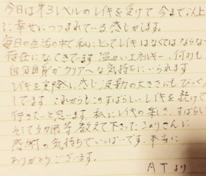 レイキセミナー・スクール皆様からのお声です＼(^o^)／