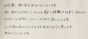 沖縄ヒーリングレイキ講座の感想その2 沖縄ヒーリングレイキ講座の感想その2
