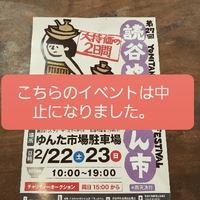 やちむん市中止のお知らせです。 2020/02/18 23:25:51