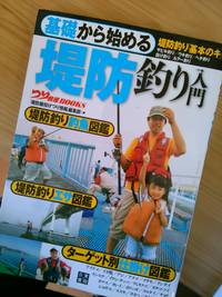 本…買っちゃっいました… 2014/02/17 14:54:06