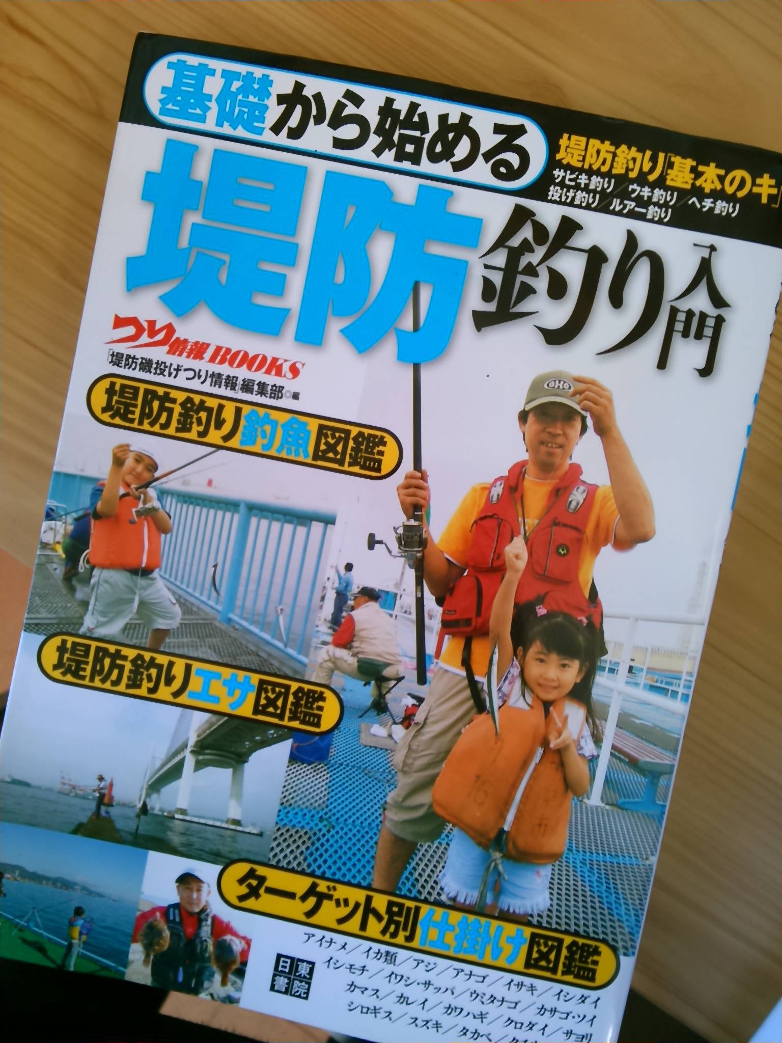 本…買っちゃっいました…