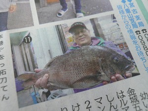 伊敷栄善さん西崎一文字★珍魚マダイ釣果４９㎝・２㎏Up(^O^)