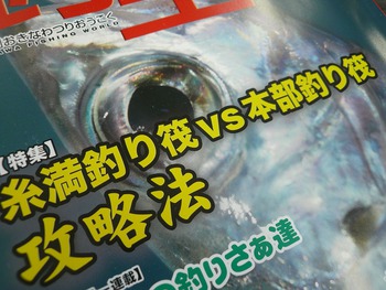 おきなわ釣王国No１７０★入荷致しました・糸満釣り筏(^O^)