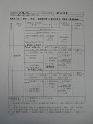 業務規程の提示