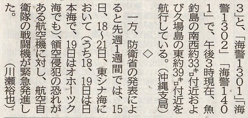 接続水域に中国海警4隻20220424