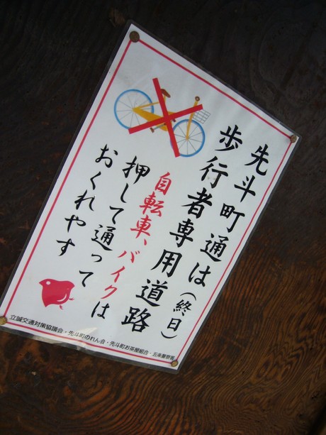 秋の京都特集