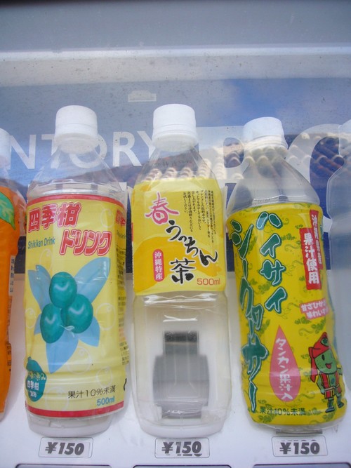 ナイチには売ってないっち？