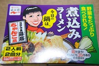 ラーメン鍋 2009/02/28 05:00:00