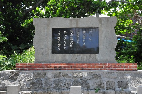 竹富島と私