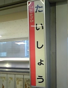 リトル沖縄