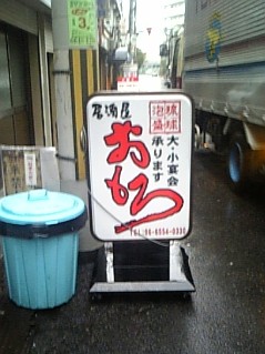 リトル沖縄