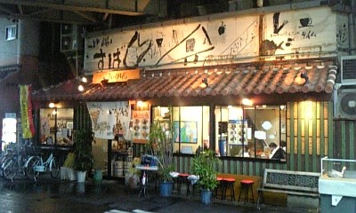 リトル沖縄
