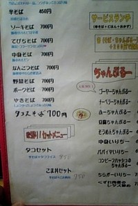 リトル沖縄
