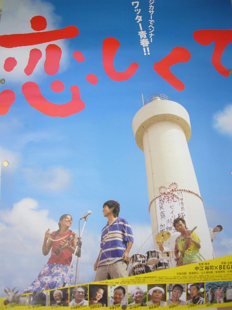 沖縄限定？