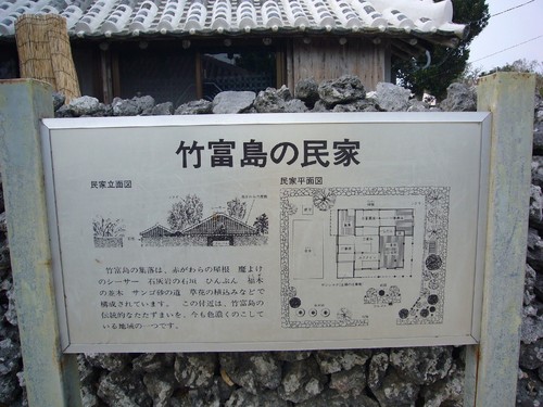 竹富島の民家