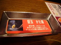 博多ラーメン　「一蘭」