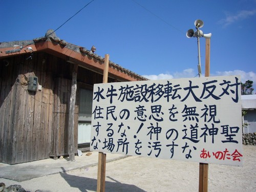 竹富島の心配事
