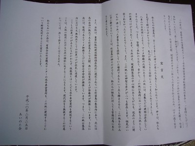 竹富島の心配事