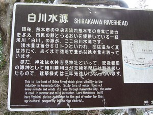 火の国熊本