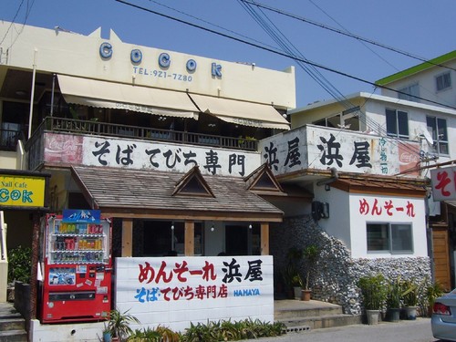 沖縄本島