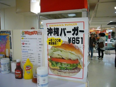 沖縄物産展
