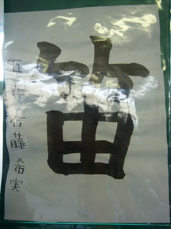 日曜参観