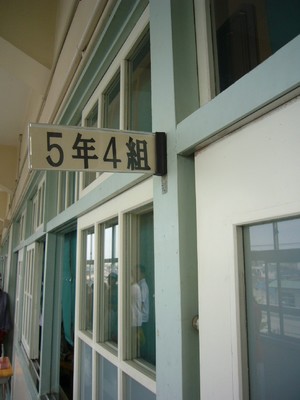 日曜参観